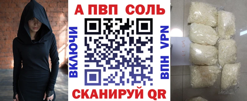 гидра как войти  Лесосибирск  A-PVP Crystall 