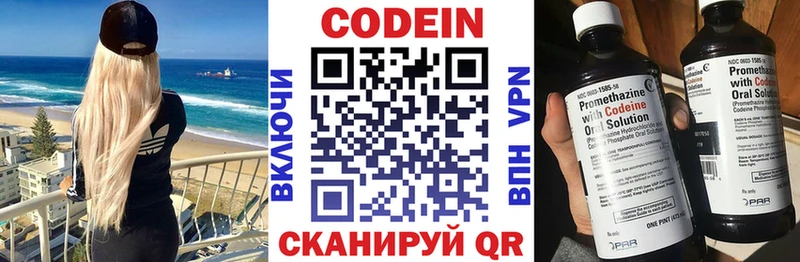 Codein напиток Lean (лин)  цена   KRAKEN ссылки  Лесосибирск 