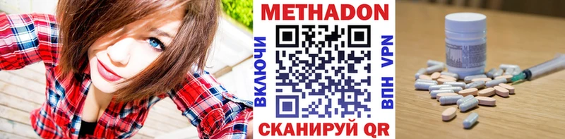 Метадон белоснежный  Лесосибирск 